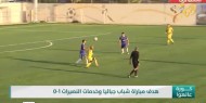 هدف مباراة شباب جباليا وخدمات النصيرات 1-0