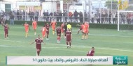 أهداف مباراة اتحاد خانيونس واتحاد بيت حانون 1-1