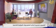 أساسيات التخطيط المالي السليم وبناء الميزانية الشخصية