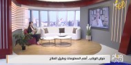 مرض الوتاب.. أهم المعلومات وطرق العلاج