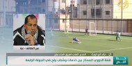 خط النص|| خالد أبو كويك: شباب رفح يسعى للمنافسة على لقبي كأس غزة والدوري الممتاز