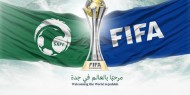 مواعيد مباريات كأس العالم للأندية 2023