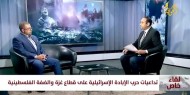 لقاء خاص|| قراءات ورؤى تيار الإصلاح الديمقراطي لحرب الإبادة الإسرائيلية على قطاع غزة والضفة الفلسطينية