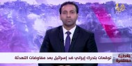 محللان سياسيان: قمة الدوحة تمثل منعطفا مهما في الحرب على قطاع غزة