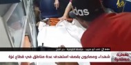 مراسلتنا: 15 شهيدا في غارات "إسرائيلية" استهدفت عدة منازل بالمحافظة الوسطى في قطاع غزة