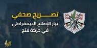 تيار الإصلاح ناعيا اللواء الشوبكي: قائد أمضى حياته مخلصا لوطنه