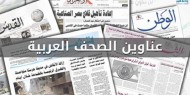 استمرار انتهاكات الاحتلال يتصدر الصحف العربية