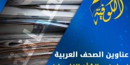 انتهاكات الاحتلال تتصدر عناوين الصحف العربية في الشأن الفلسطيني