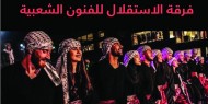 بالصور|| الثقافة تبث فقرات استعراضية لفرق فنية فلسطينية