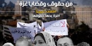 خاص بالفيديو|| غزة ستنهض رغم أوجاعها.. انتفاضة مستمرة ضد عقوبات السلطة على غزة