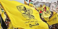 صحيفة: انسحابات واستقالات لعدد من كوادر حركة فتح على خلفية اختيار المرشحين