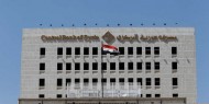 سوريا: المصرف المركزي يرفع سعر صرف الليرة مقابل الدولار