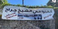 مطالبات بوقف عمليات تهجير الفلسطينيين من حي الشيخ جراح