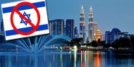 ماليزيا ترفض السماح للمنتخب الإسرائيلي من دخول أراضيها