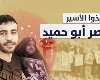 لقاء مؤثر بين الأسير ناصر أبو حميد ورفاقه في سجن عسقلان