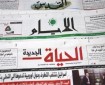 أبرز عناوين الصحف المحلية الصادرة اليوم الأحد