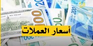 أسعار العملات مقابل الشيكل اليوم الثلاثاء