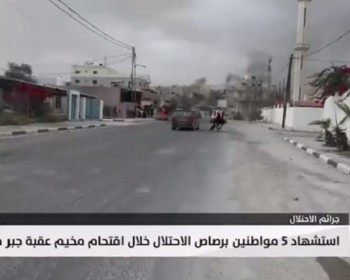 استشهاد 5 مواطنين برصاص الاحتلال خلال اقتحام مخيم عقبة جبر في أريحا