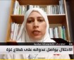 تمارا حداد: الاحتلال يريد تحقيق 3 أهداف من إلقاء "منشورات النزوح" على مدينة رفح