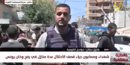 مراسلنا: شهيد في قصف الاحتلال حي التنور في رفح جنوب القطاع