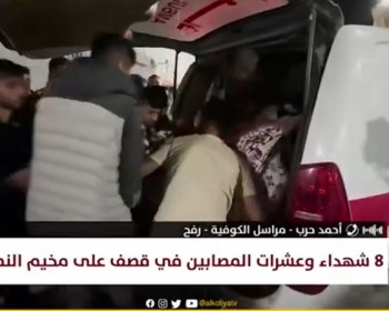 مراسلنا: 6 شهداء جراء استهداف الاحتلال منزلا يؤوي نازحين في الحي السعودي غرب رفح
