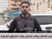 مراسلنا: بدء إخلاء المواطنين المدينة الشرقية لمدينة رفح بعد إعلان جيش الاحتلال عملية محدودة