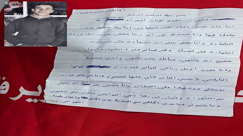 وصية الشهيد الطفل عياد- صورة انتشرت عبر الانترنت